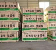 山东家具板厂家