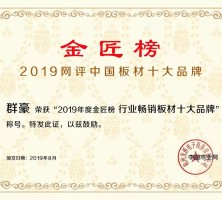 山东金匠榜厂家