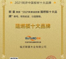 山东金匠榜厂家