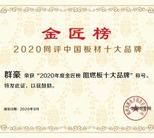 山东金匠榜厂家