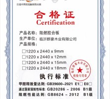 山东合格证厂家