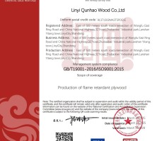 山东质量管理体系认证证书厂家