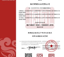 山东职业健康安全管理体系认证证书厂家