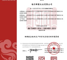 山东环境管理体系认证证书厂家