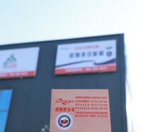 山东阻燃板厂家,难燃板