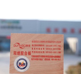 山东阻燃板厂家,难燃板