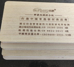 山东阻燃胶合板厂家,b级阻燃板