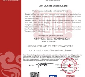 职业健康安全管理体系认证证书,阻燃板厂家