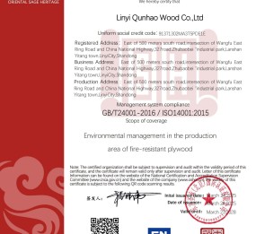 环境管理体系认证证书,阻燃板厂家