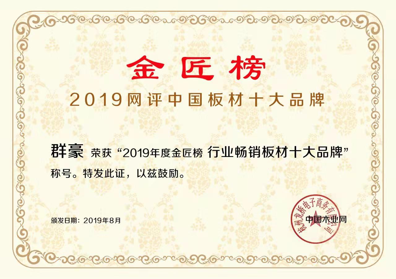 金匠榜